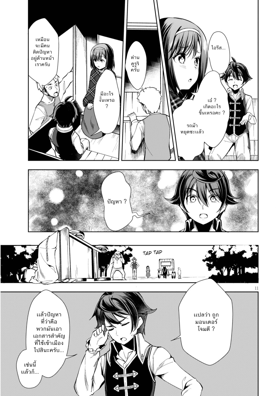 Botsuraku Youtei Nanode, Kajishokunin wo Mezasu 2-นางเอก