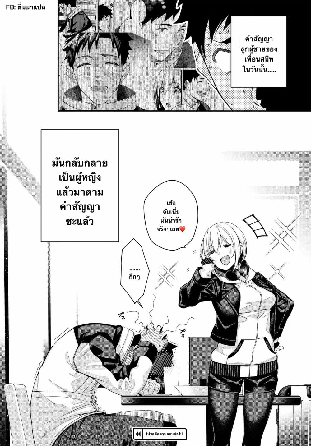 Kare to Kanojo no Sentaku ทางเลือกของ "เธอ" และ "เขา" 1.3-1.3