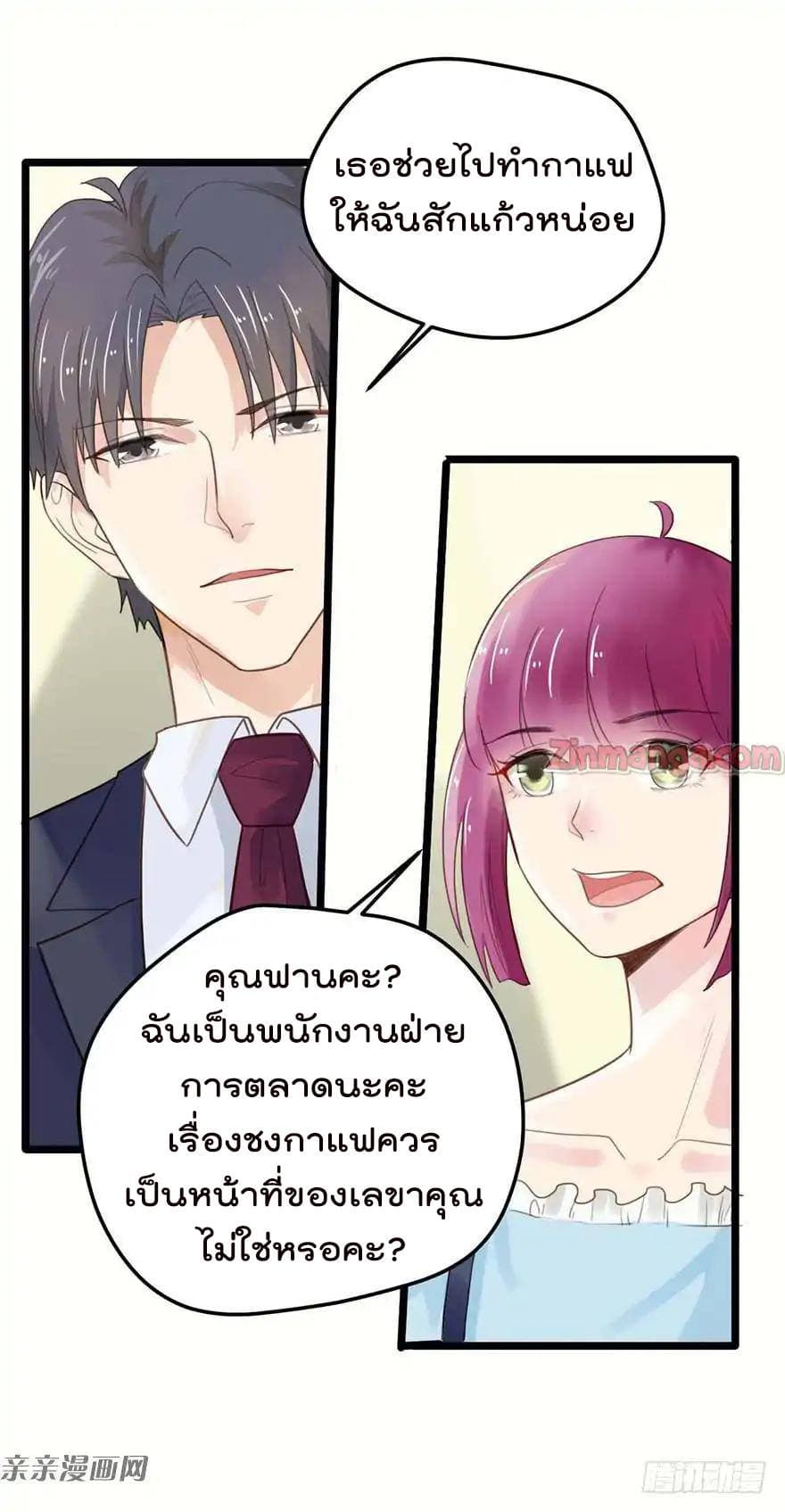 Hui Xi Yi's Love Contract 8-8
