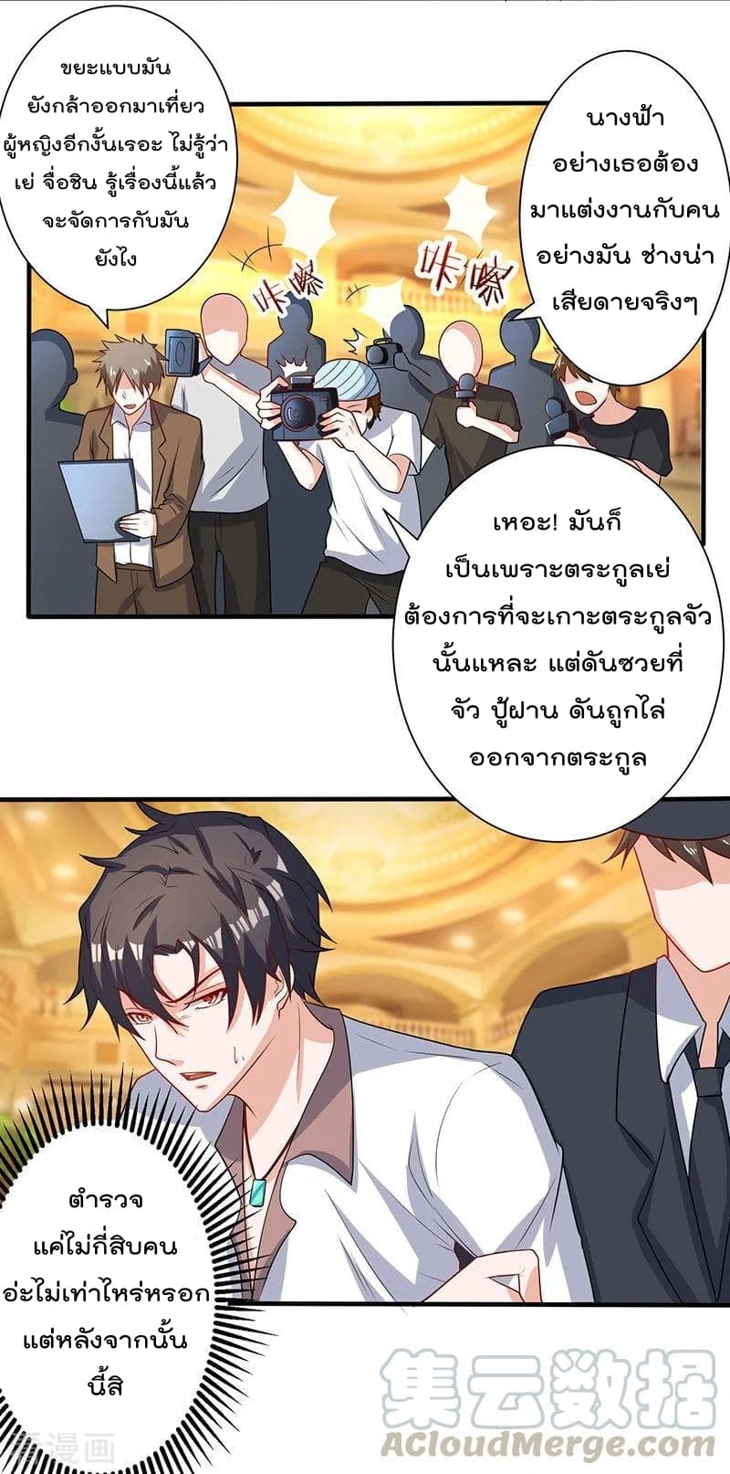Rebirth Abandoned Less Return การเกิดใหม่ของจักรพรรดิเซียน 2-2