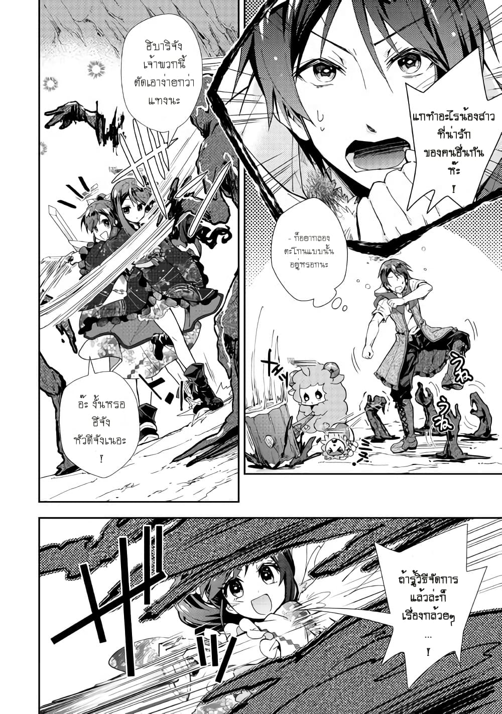 Nonbiri VRMMOki 32-ไปสำรวจใต้ห้องสมุดกัน (ครึ่งหลัง)