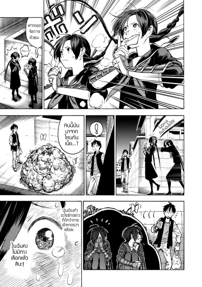 Shinobuna! Chiyo-chan 1-1