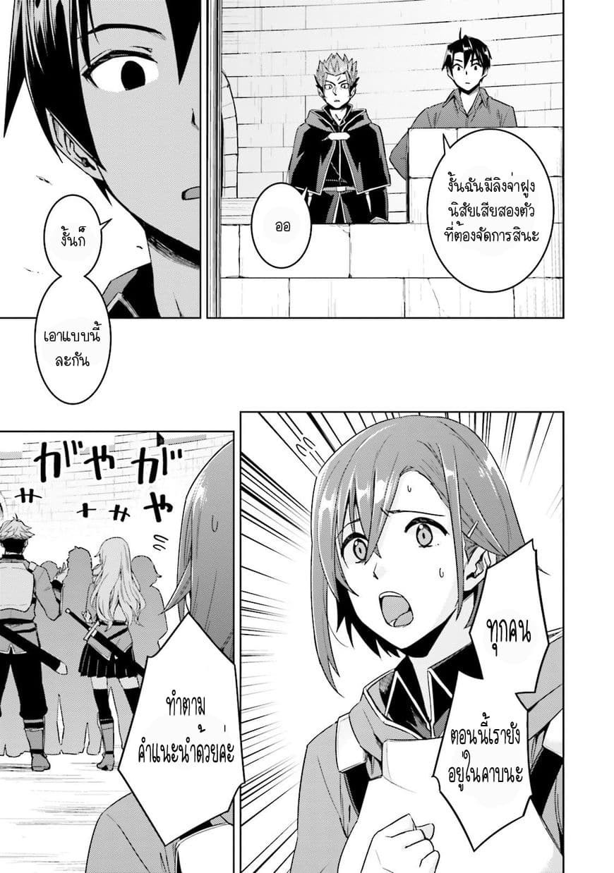 Nidoume no Jinsei wo Isekai de 18-มันน่าจะเป็นการกลับของแอซ (2)
