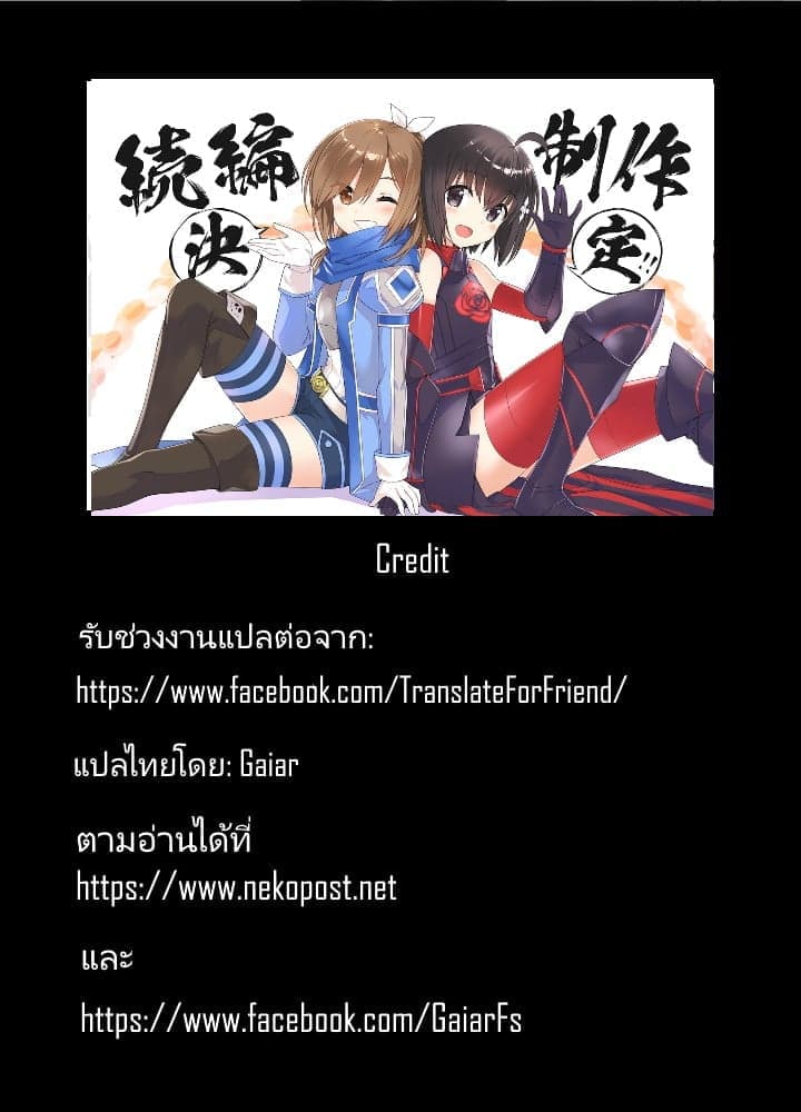 Itai no wa Iya nanode Bogyo-Ryoku ni Kyokufuri Shitai to Omoimasu ตู้เย็น 16-16