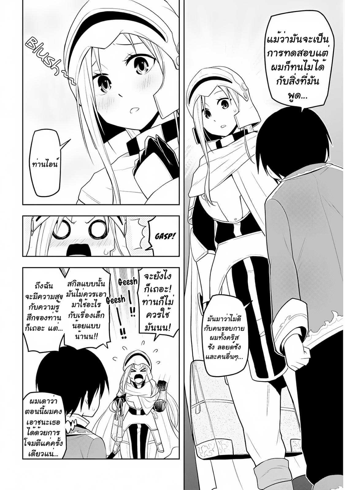 Maseki Gurume: Mamono no Chikara o Tabeta Ore wa Saikyou! 9-9