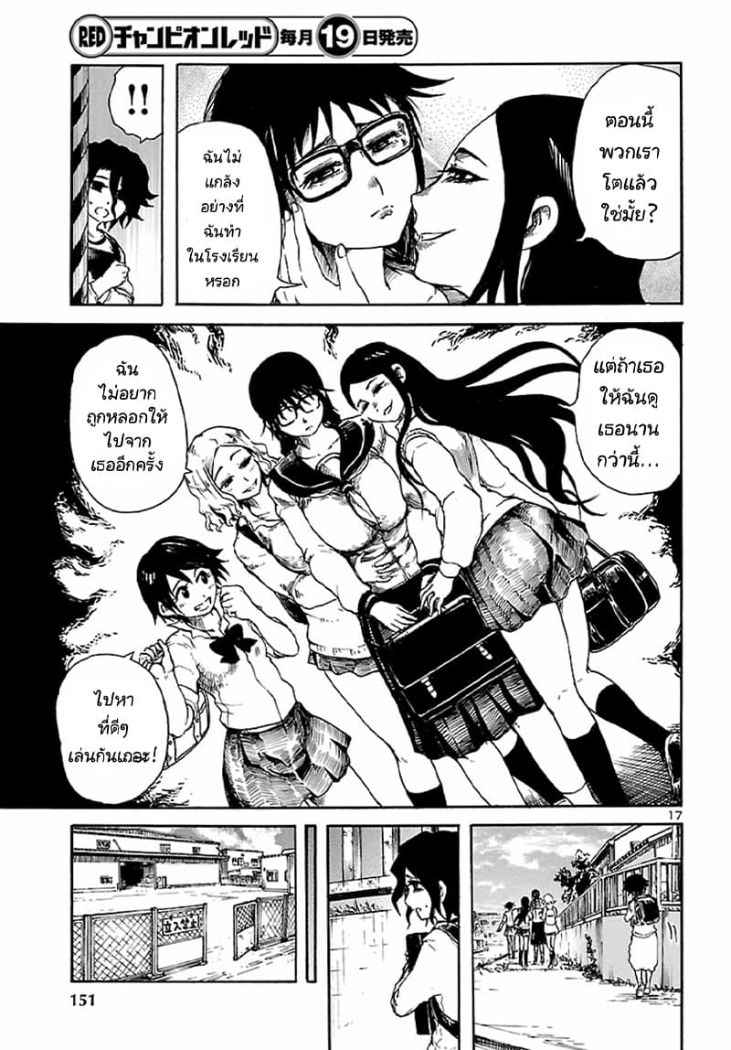 Boku to Akumu to Oneesan สารบัญปีศาจ 1-1