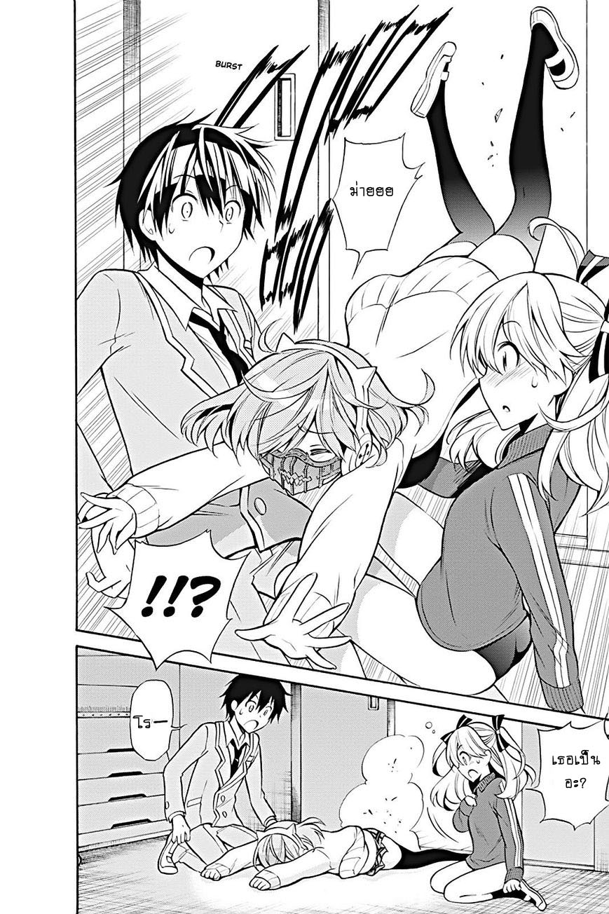 Kyou no Cerberus 14-ปะทะ!?