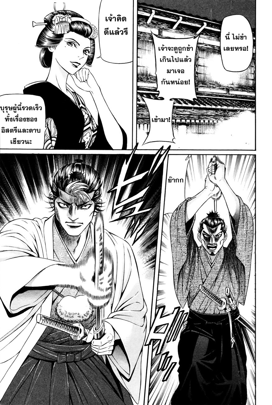 Bakudan! - Bakumatsu Danshi 2-เปิดตัวซามูไร