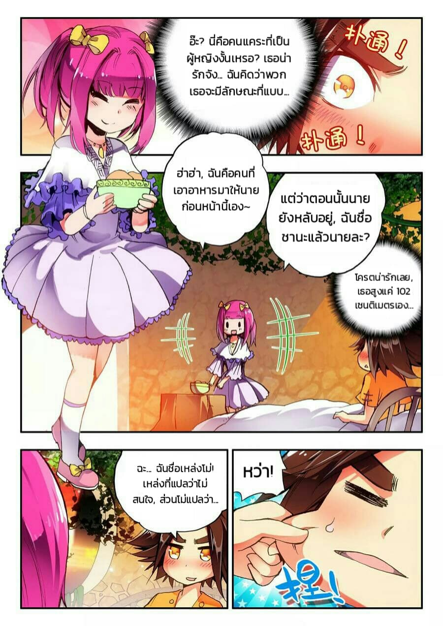 Legend of Phoenix 2-2