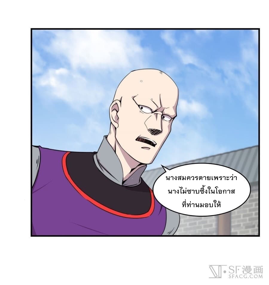 The Master of Martial Arts Retired Life ชีวิตหลังปลดเกษียณของปรมาจารย์แห่งศิลปะการต่อสู้ 69-69