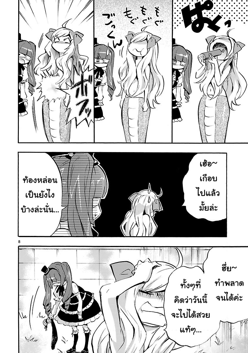 Jashin-chan Dropkick 50-กลับบ้านด้วยแกงกะหรี่