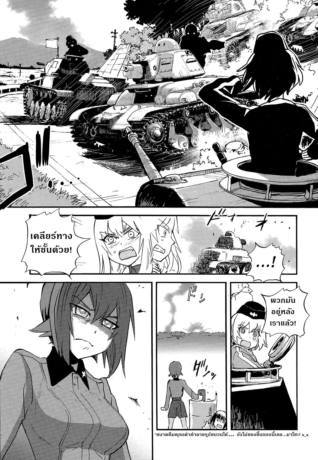 Girls Und Panzer: Ribbon Warrior 18-การตีโต้ของคุโรโมริมิเนะ Part 4