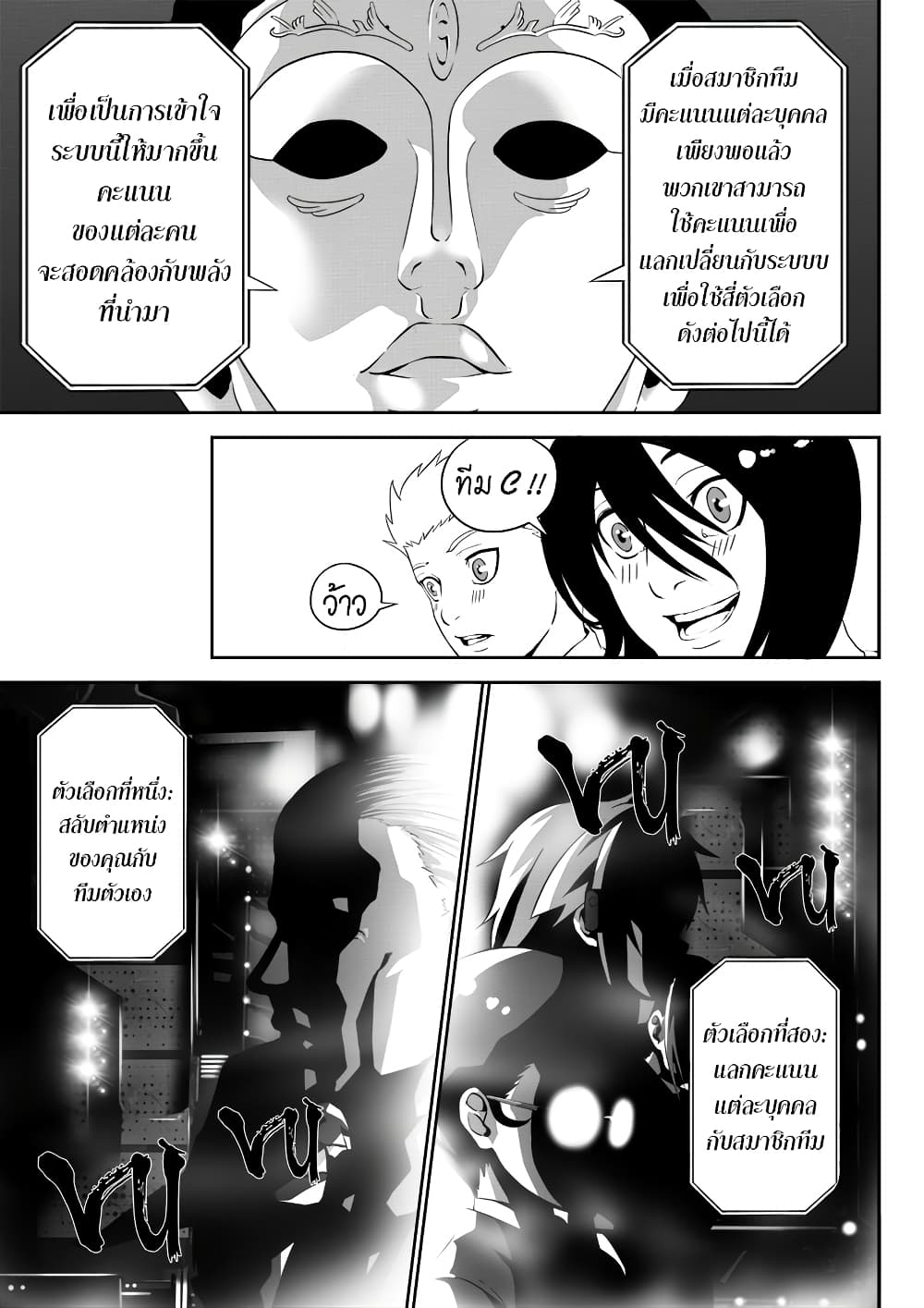 Worlds Connection 2-ปาฎิหาริย์