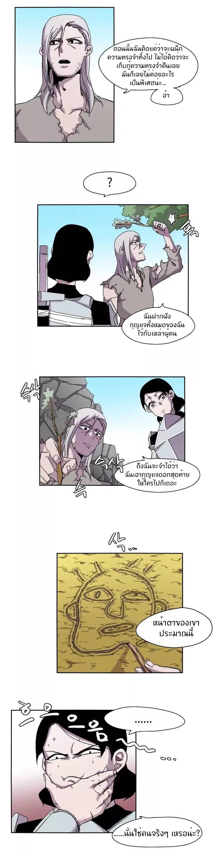 Epic of Gilgamesh 7-7