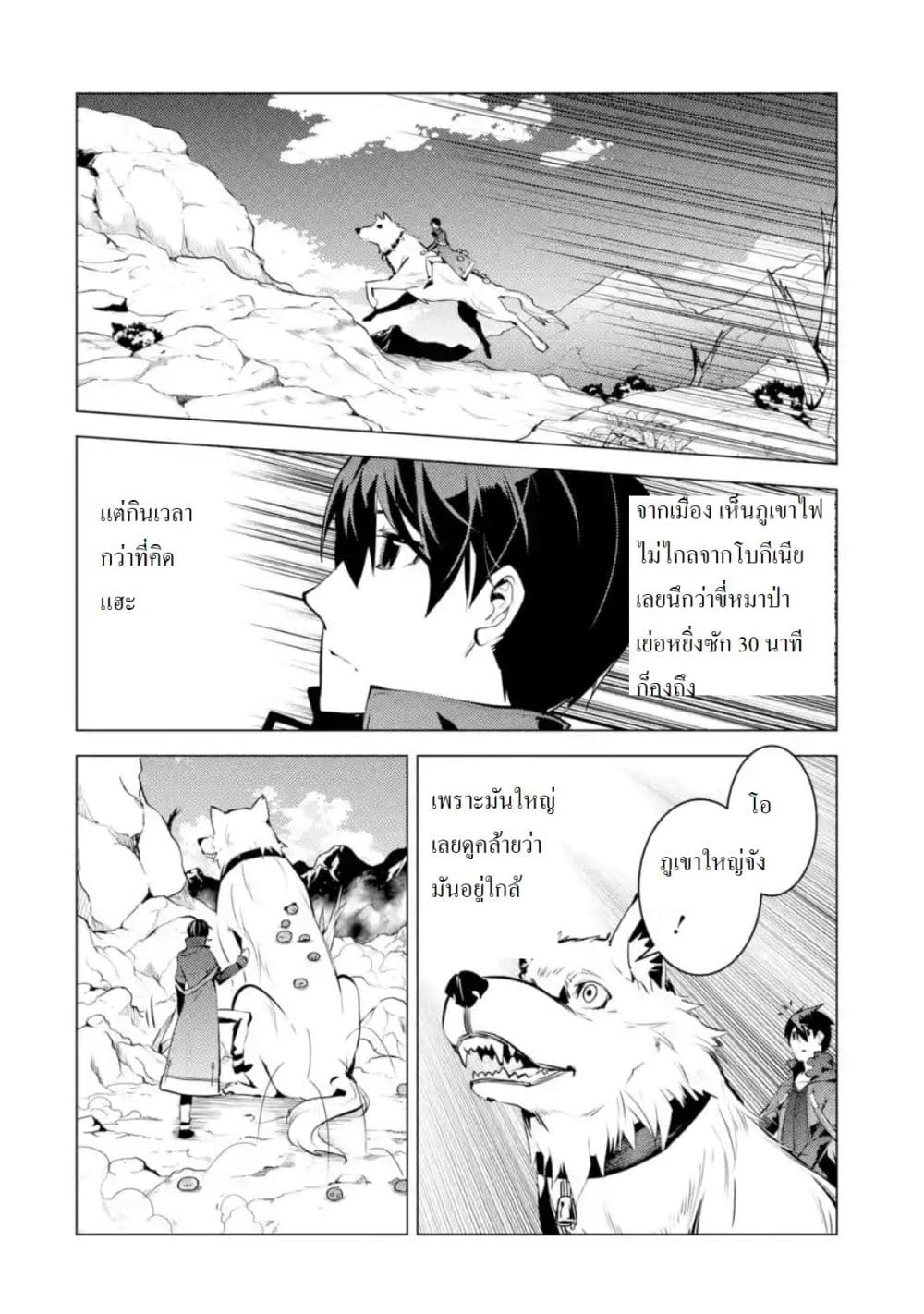 Tensei Kenja no Isekai Life เกิดใหม่ไปเป็นปราชญ์แกร่ง 16.2-พวกมอนถูกชมเชยนะ (2)