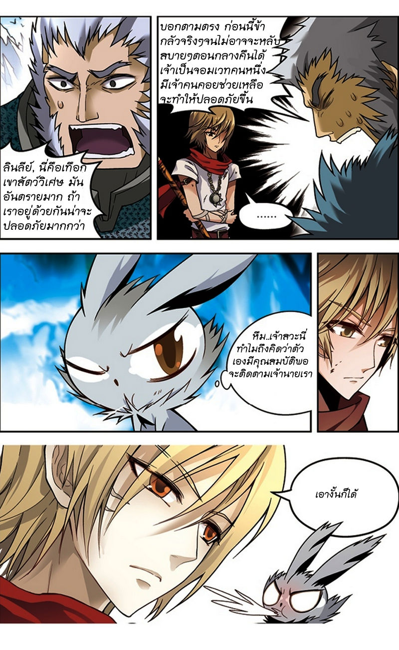 Panlong 40-หักหลังอีกครั้ง