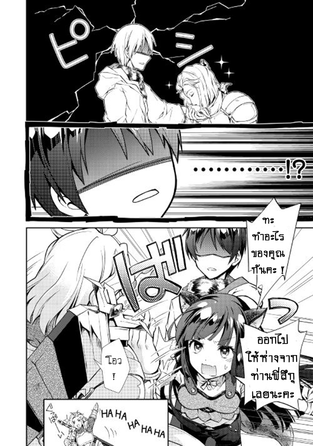 Nonbiri VRMMOki 13-13