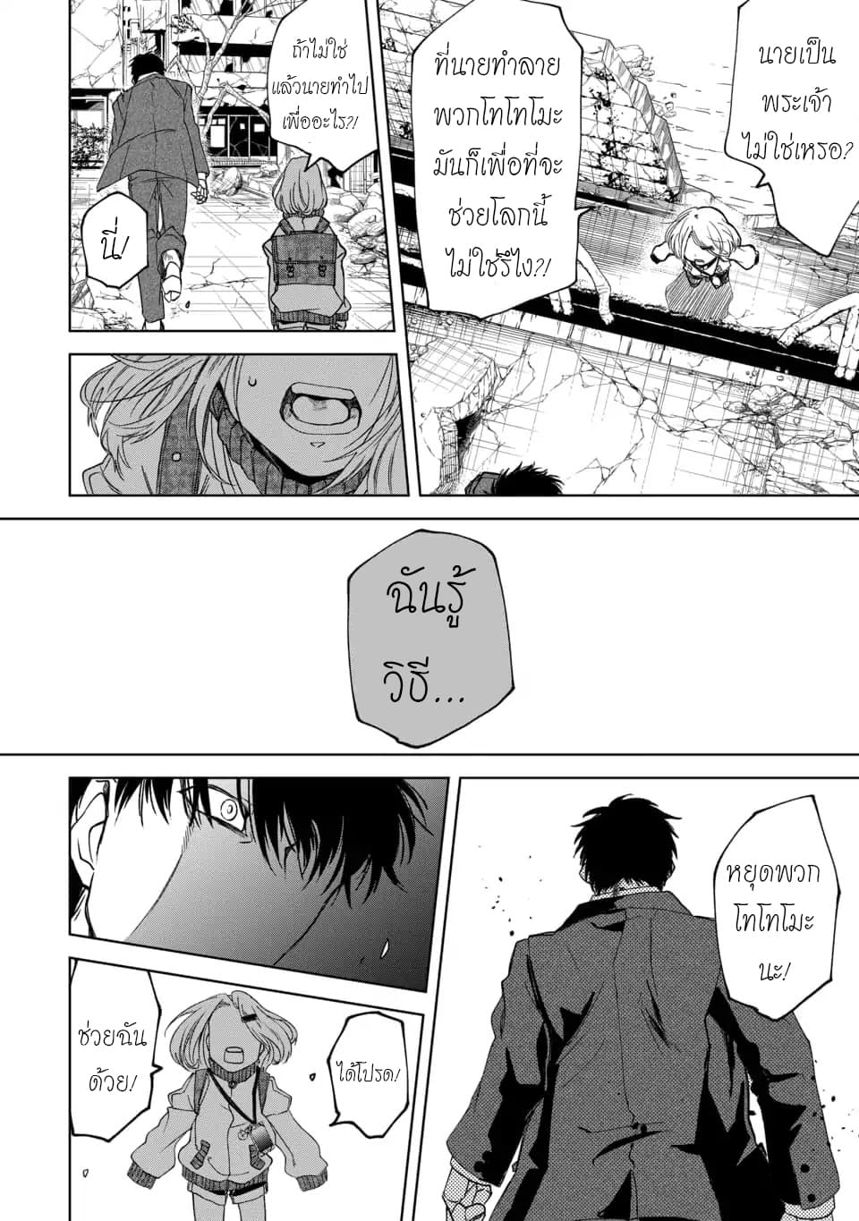 Meshia no Tettsui 2-2
