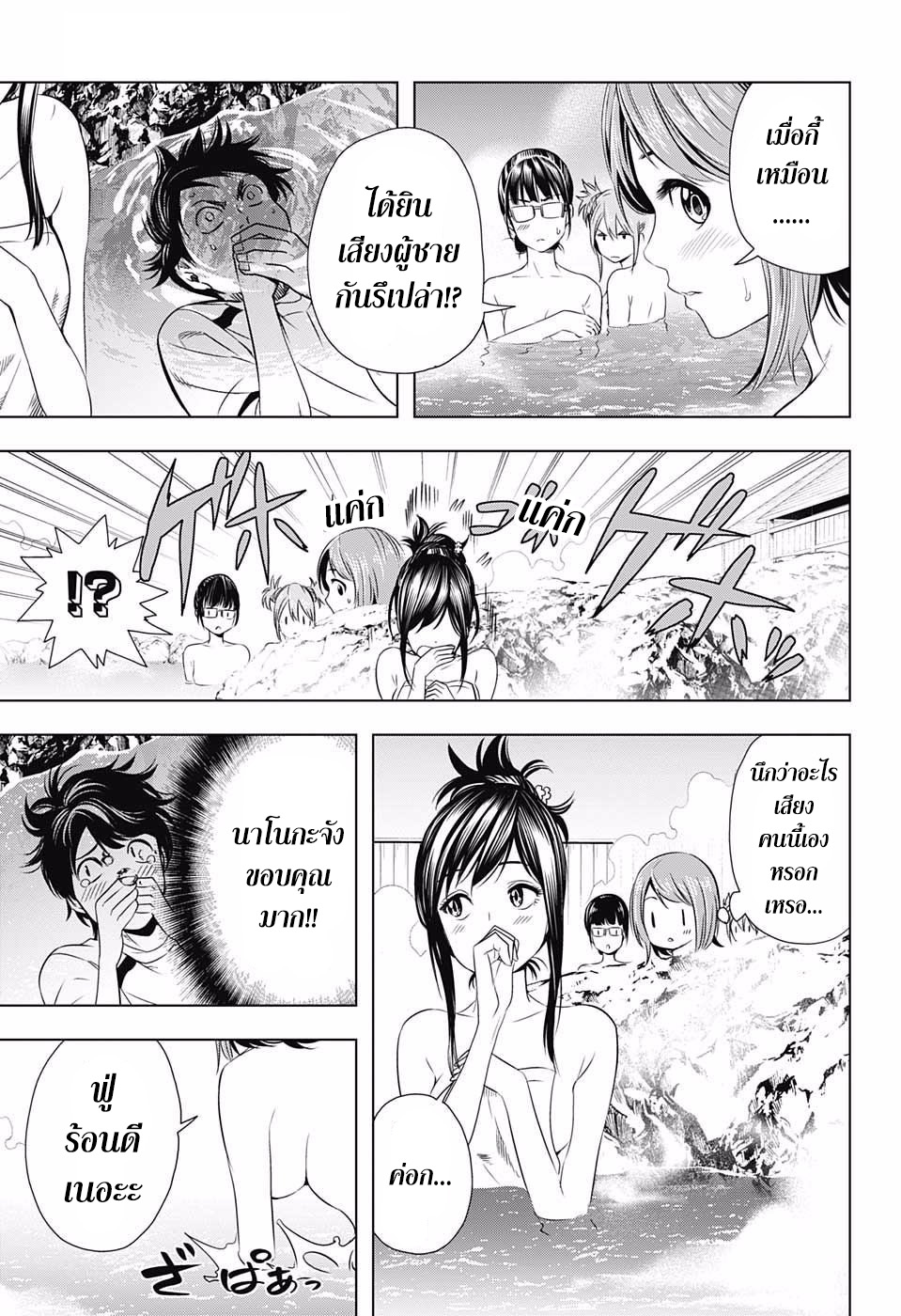Cross Account 11-ผม X คุณ