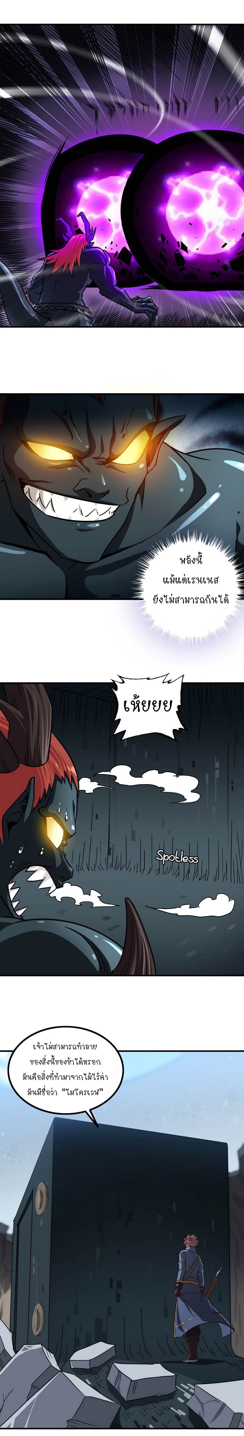 My Wife is a Demon Queen 93-93