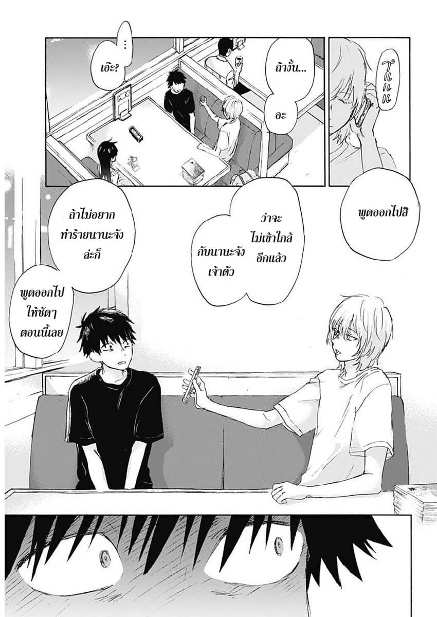 Kawaisou ni ne, Genki-kun 14-การเตือน