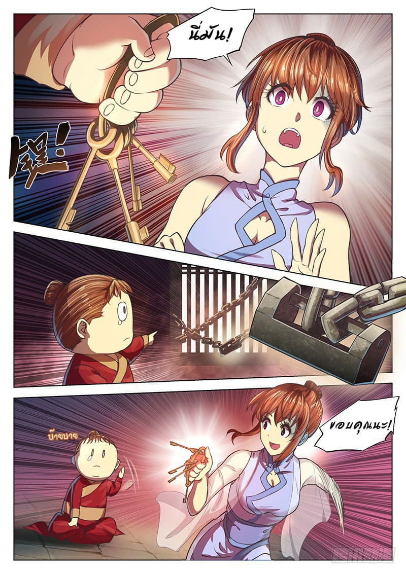 The Portal of Wonderland ประตูแห่งแดนมหัศจรรย์ 17-17