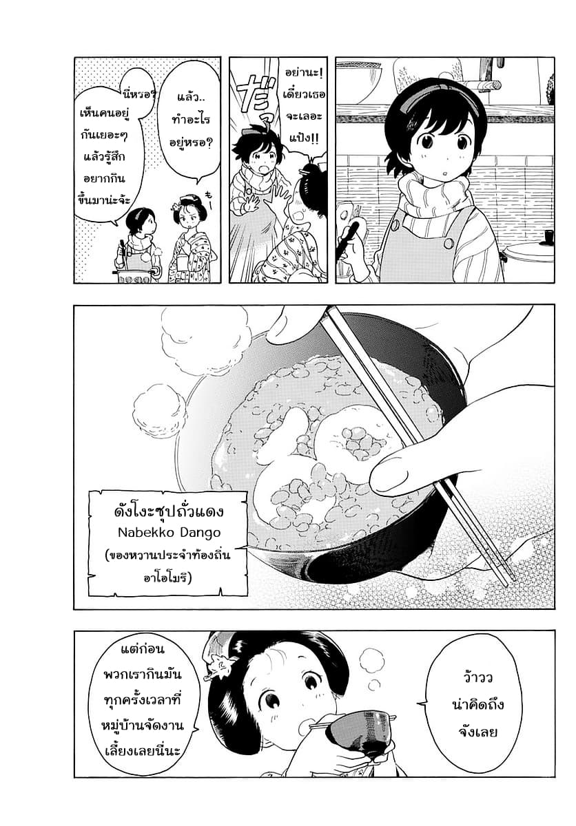 Maiko-san Chi no Makanai-san 18-วันเปิดตัว