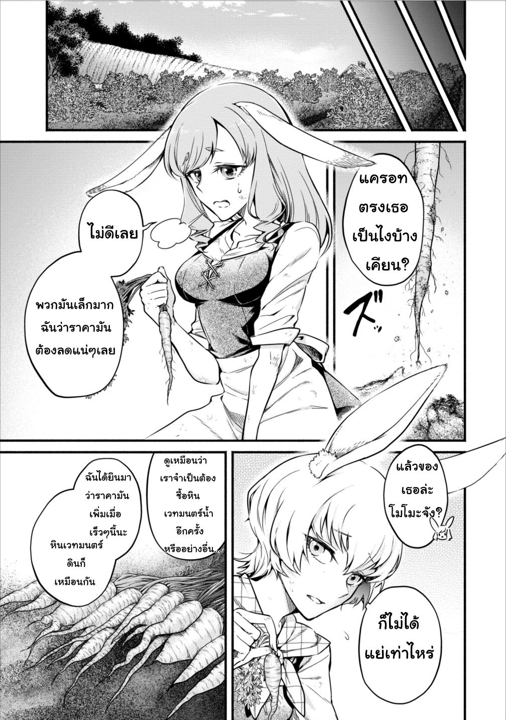 Maou-sama Retry! 7-7