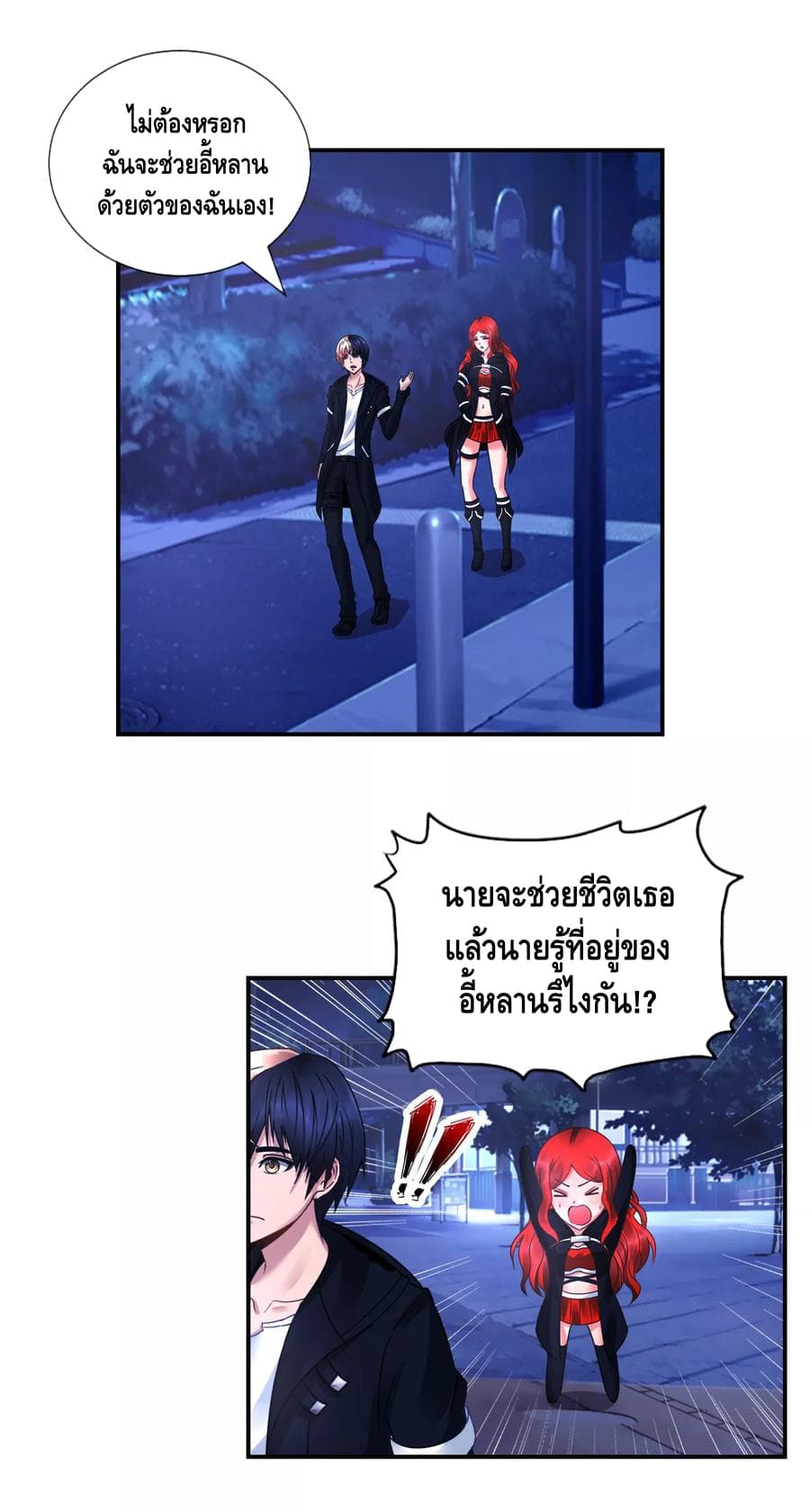 The Master Servant in The City ซินแสเกรียนเซียนฮวงจุ้ย 34-34