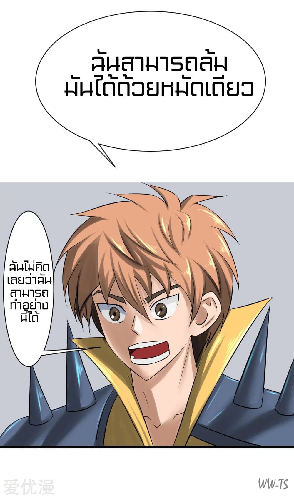 The Strongest God System 7-7