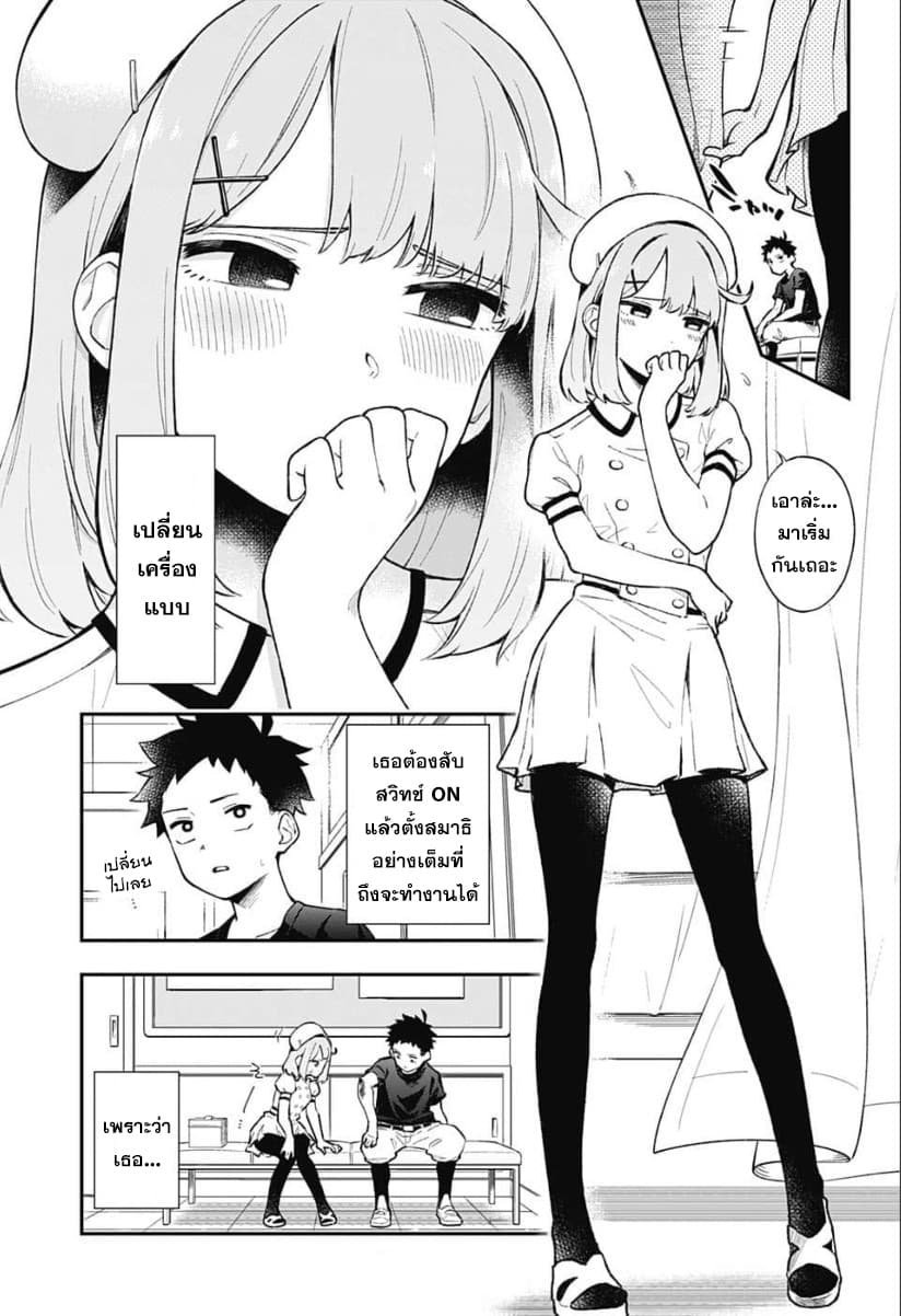 Jump Rom-Com Festival 2-จูมอนจิซังแห่งห้องพยาบาล