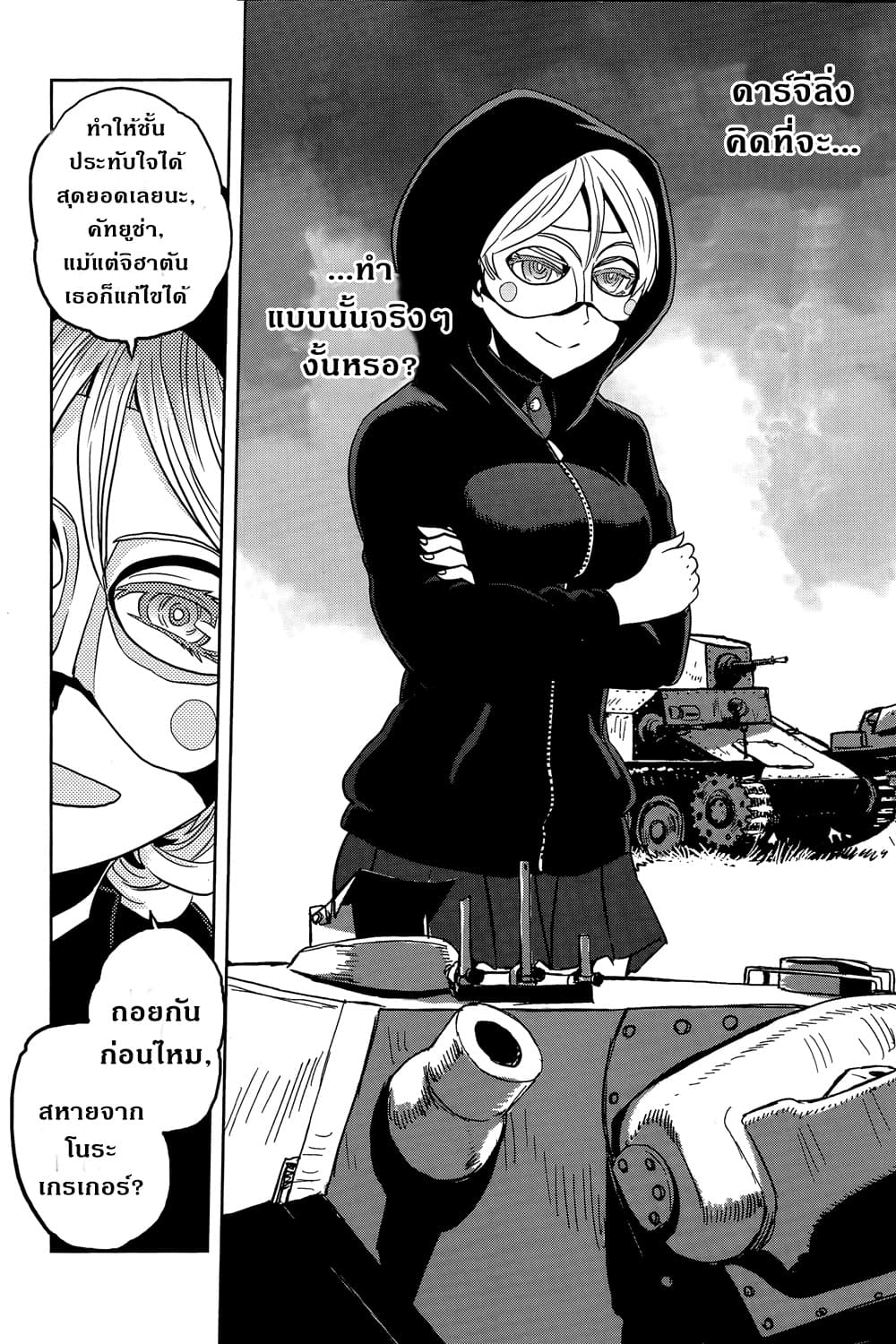 Girls Und Panzer: Ribbon Warrior 38-สงครามแห่งความตาย ณ โคโมโระ Part 5
