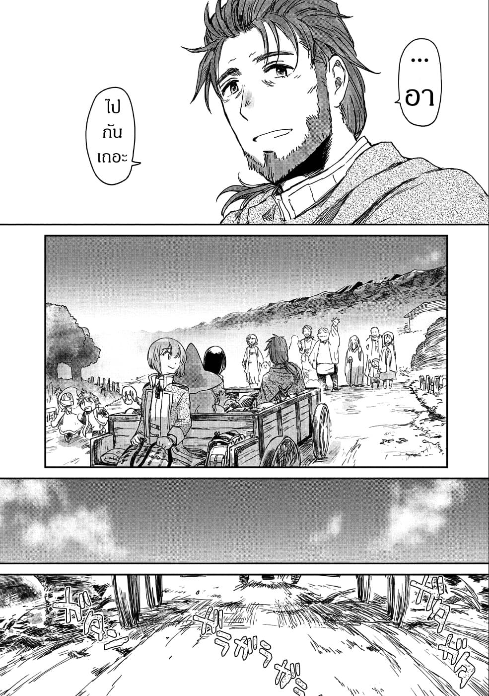 Boukensha ni Naritai to Miyako ni Deteitta Musume ga S Rank ni Natteta 14-14