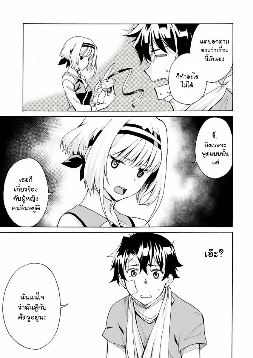 Love Fighter Shuravan 5-5