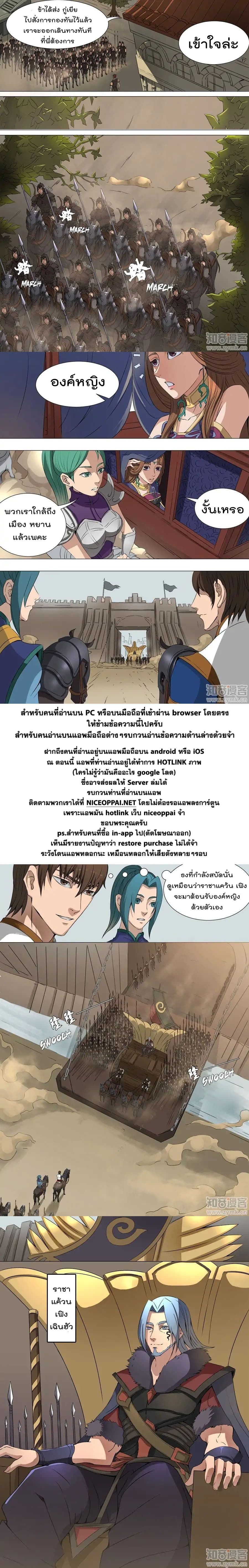 Tangyan in The Other World 39.3-39.3