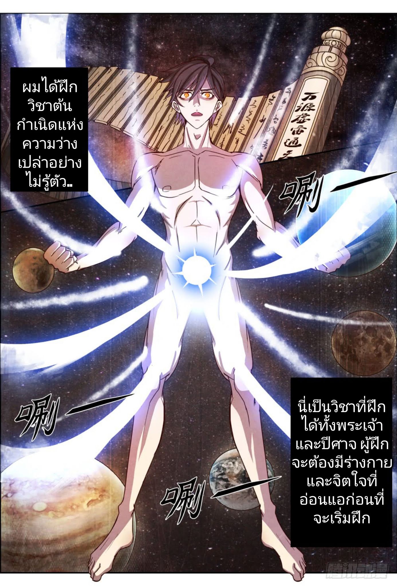 Return From the World of Immortals 2-2