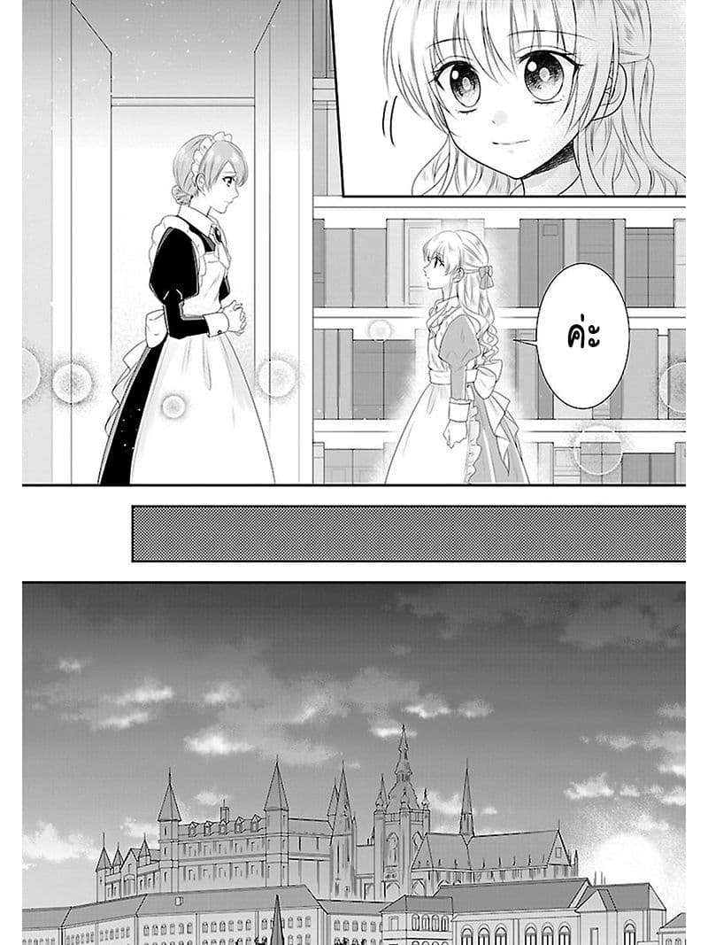 Fake Cinderella 4-4