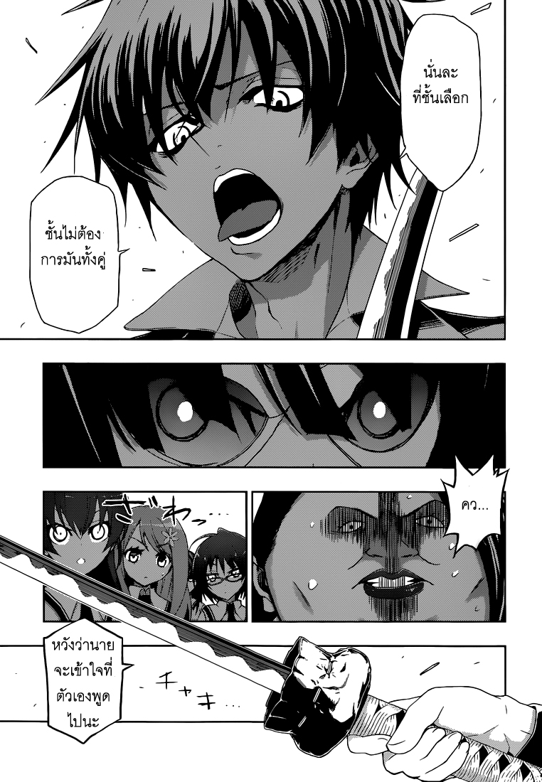 Busou Shoujo Machiavellianism 1-1