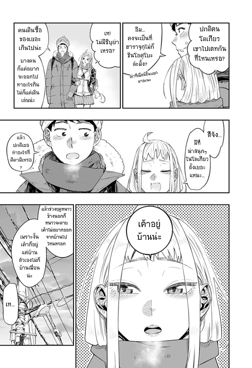 Dosanko Gyaru wa Namaramenkoi 1-1