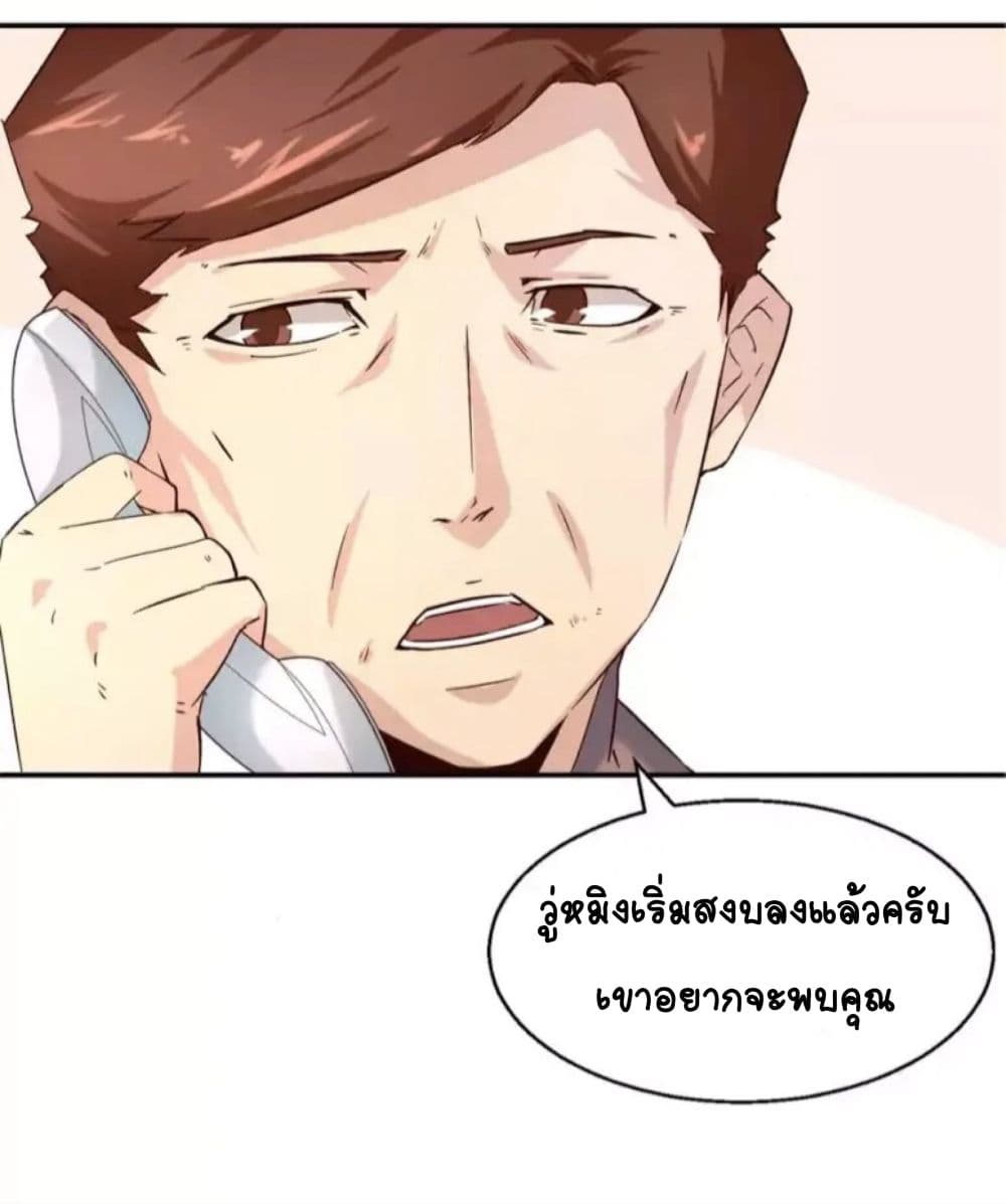 Day 100 of My Sister's Disappearance 100 วันที่น้องสาวฉันนั้นหายไป 3-3