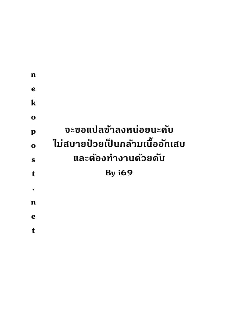 Garden Sphere 7-เข้าใจผิดแล้วค่ะ