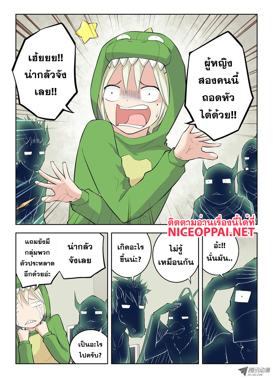 Wangpai Yushi 13-ยินดีต้อนรับนะน้อง