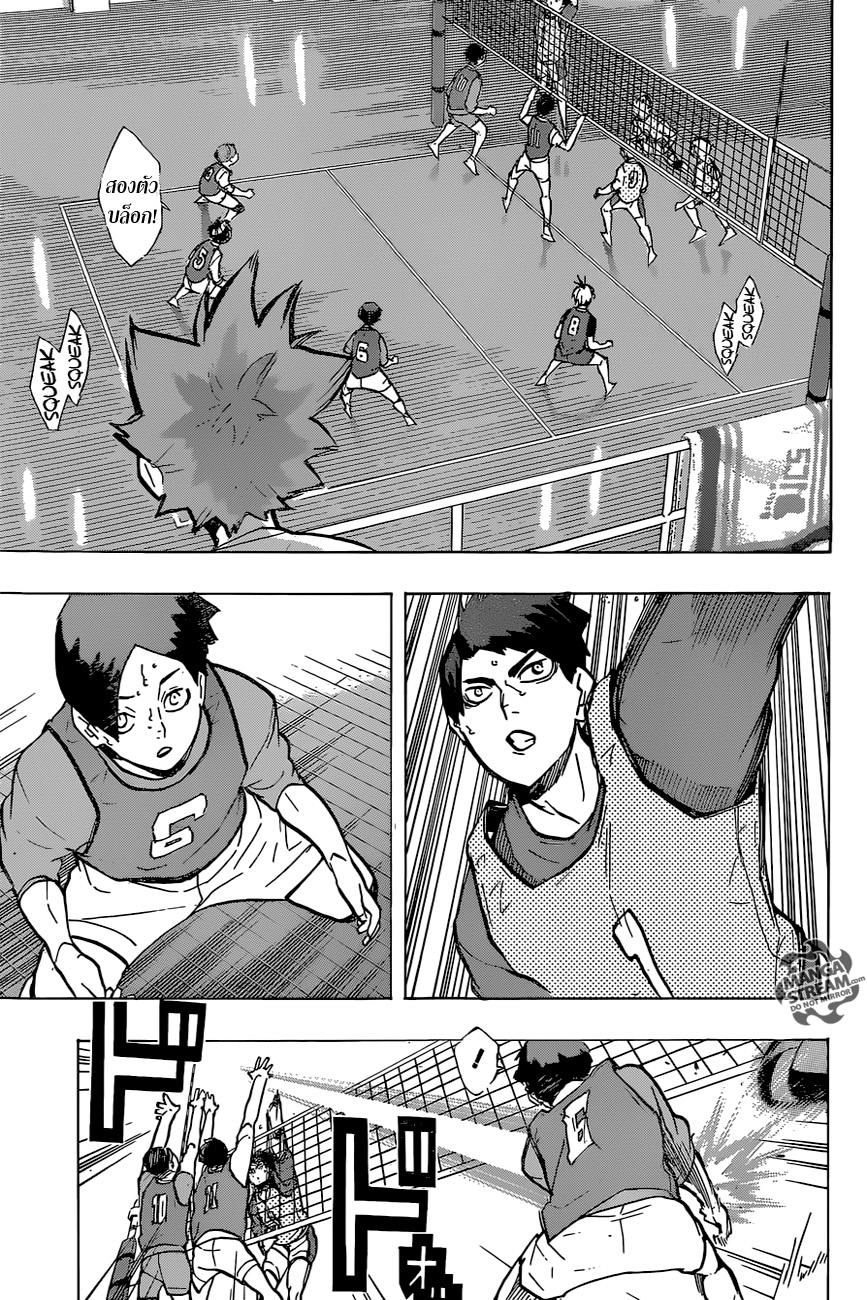 Haikyuu!! 212-มุมมองโดยรวม