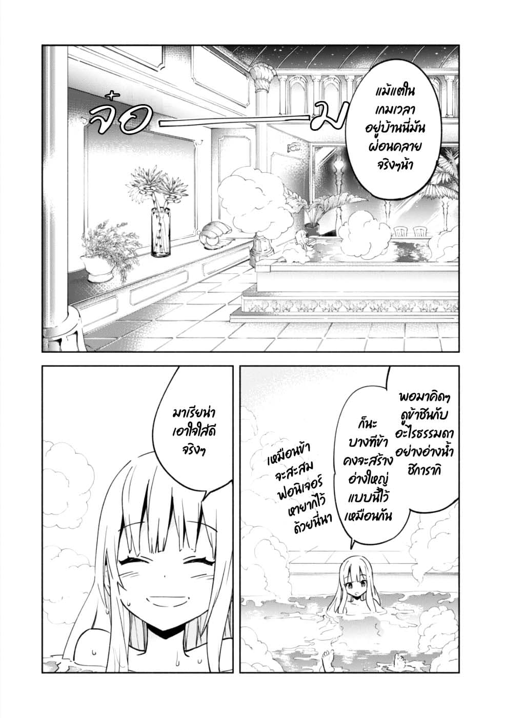 Kenja no Deshi wo Nanoru Kenja ปราชญ์โลลิฯ 33-33