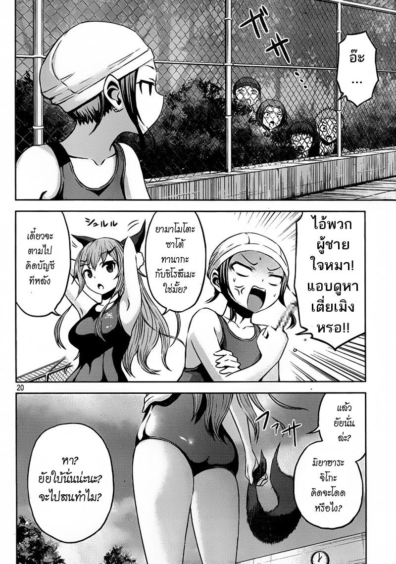 Chikotan, Kowareru 4-ความลับ การสารภาพ แตกแยก! เนตรวงแหวนเห็นทุกสิ่ง