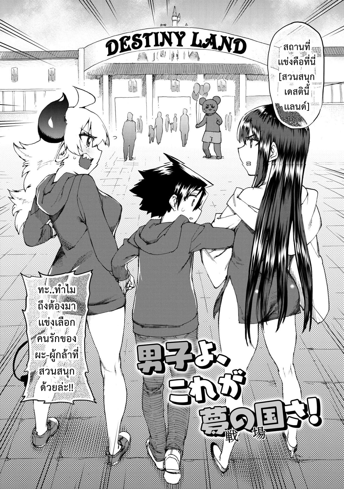 Yuusha to Maou no RabusKome 16-ผู้กล้ากับจอมมารกับผู้ใช้เวท (2)