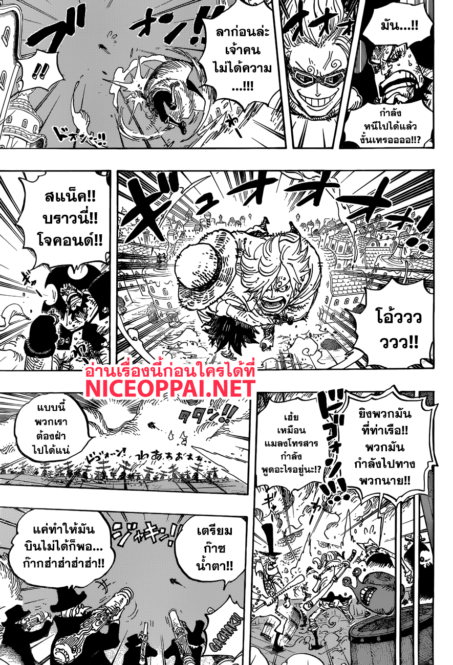 One Piece 898-พวกเราจะต้องกลับไปอย่างแน่นอน