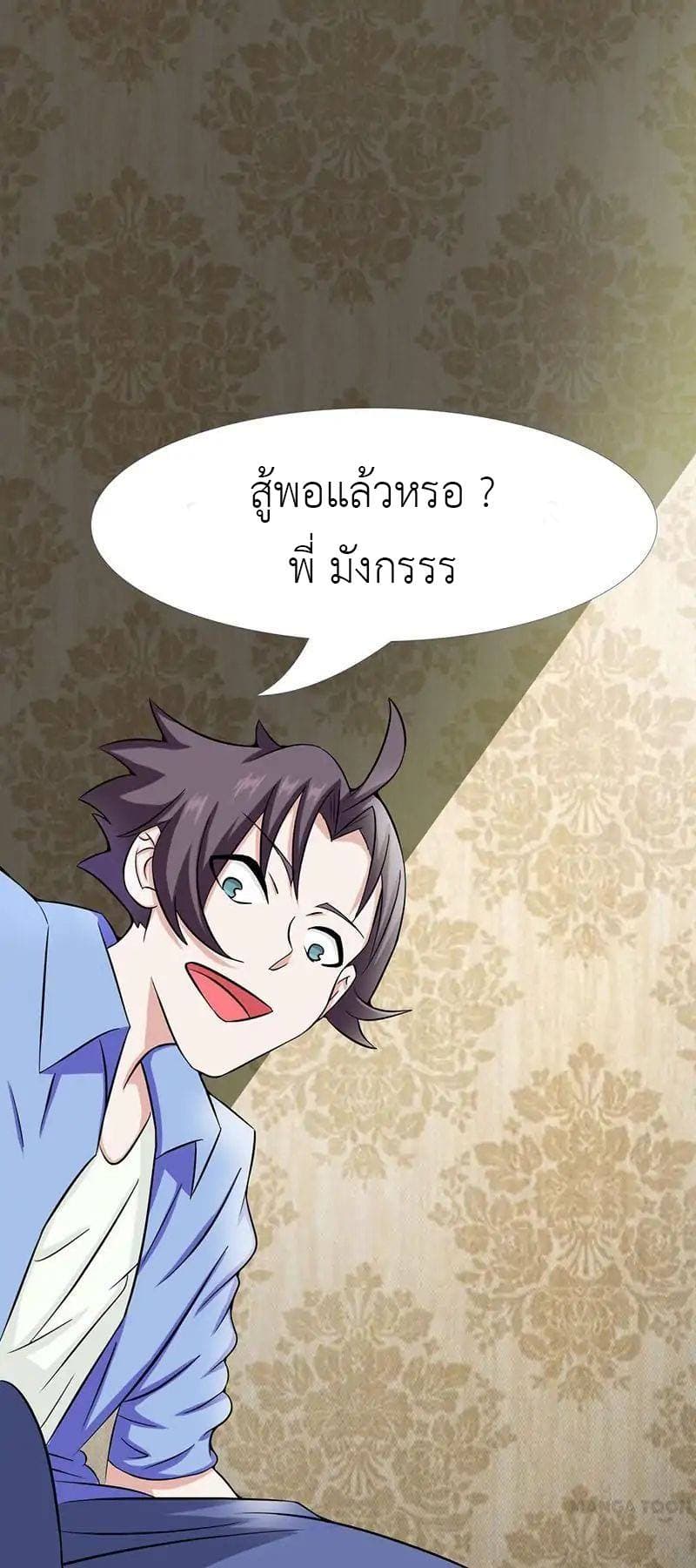 Yama of the Hell 7-7