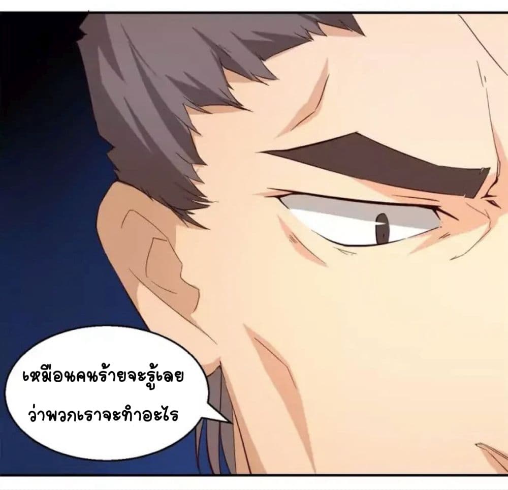 Day 100 of My Sister's Disappearance 100 วันที่น้องสาวฉันนั้นหายไป 3-3