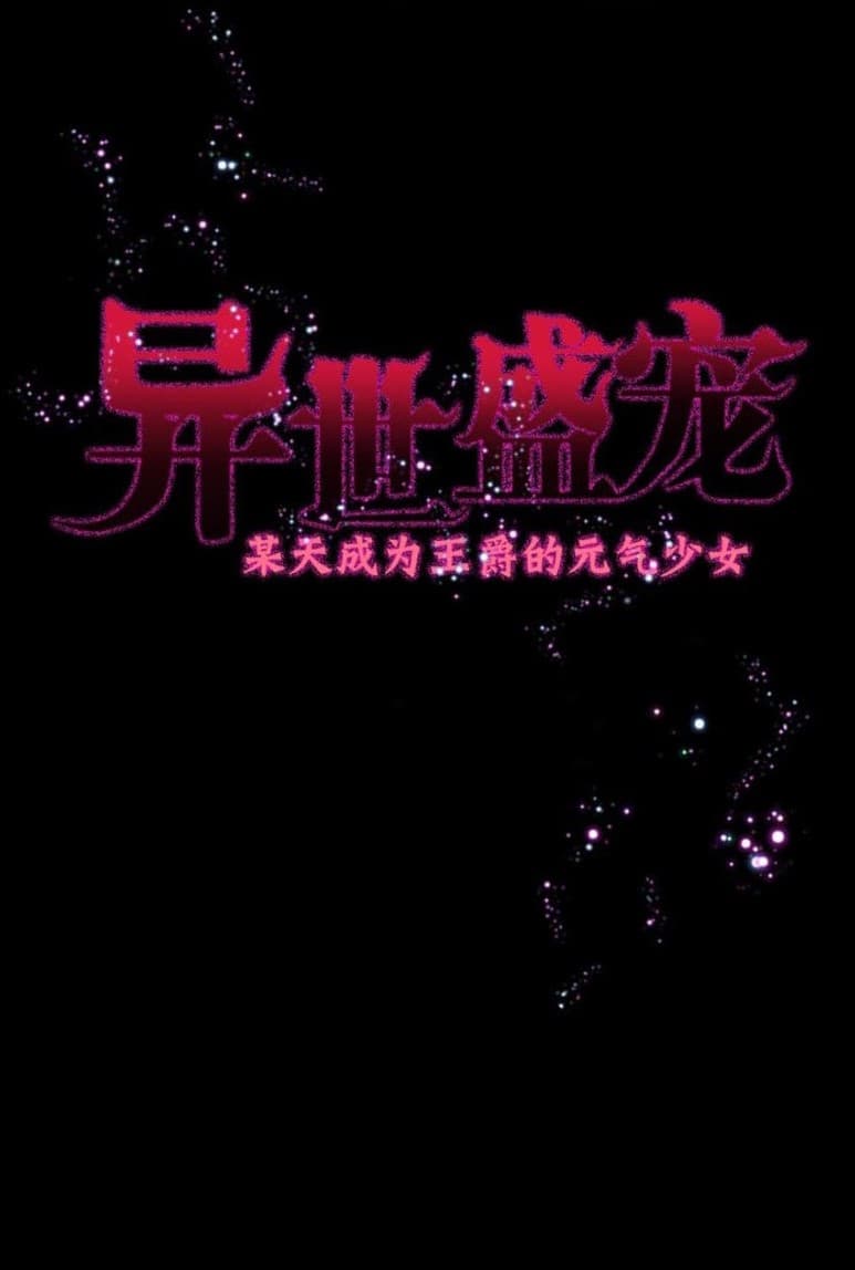 The Devil’s Daughter 0-0